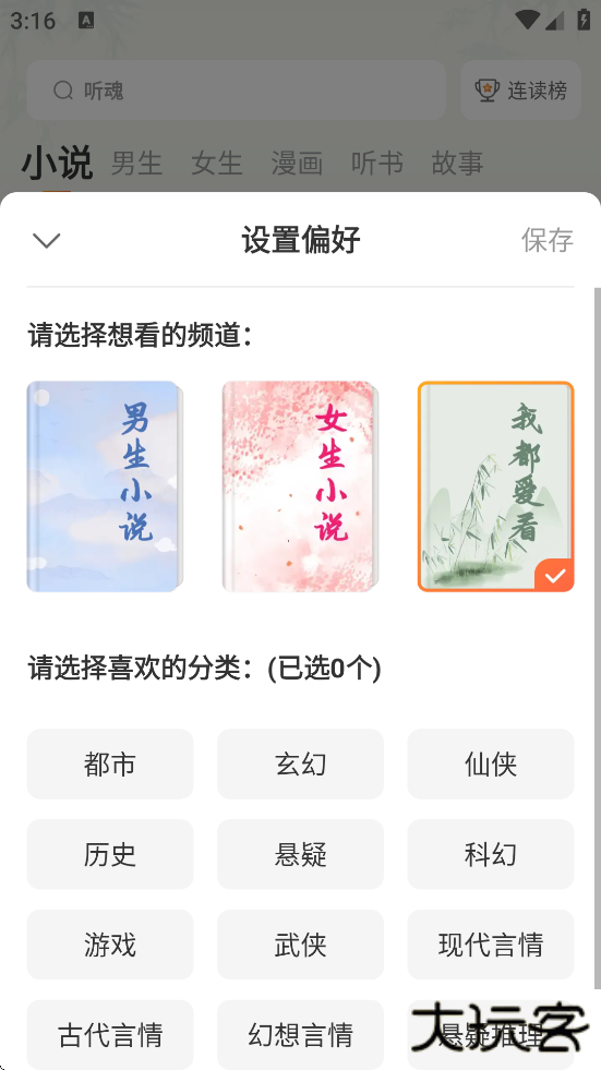 连尚免费读书软件下载安装手机版下载 v4.2.0