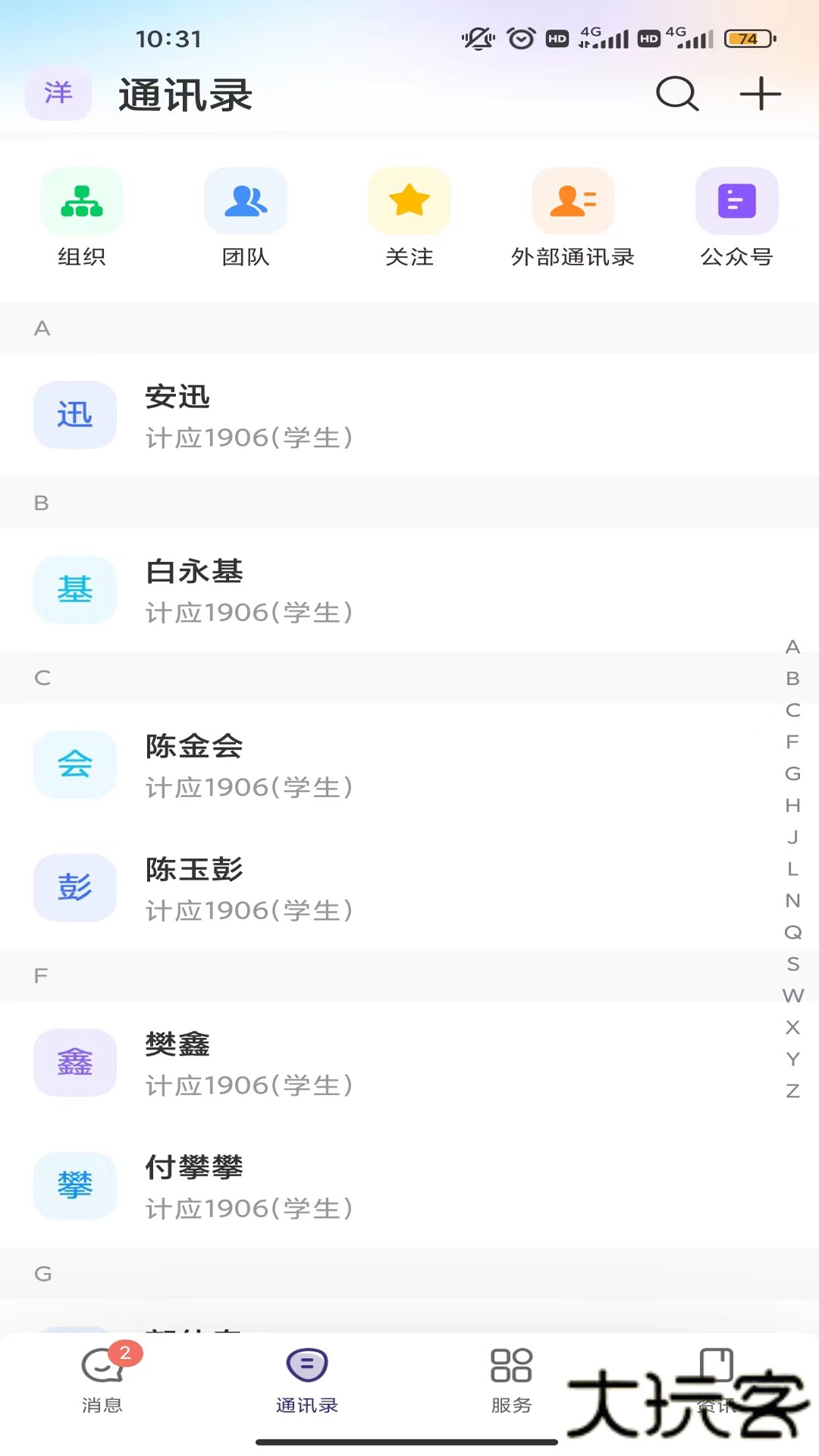 云陕工最新版下载下载 v7.33.9