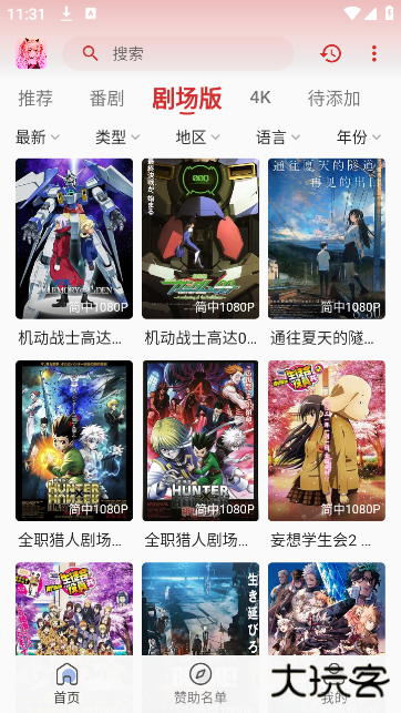 小萌动漫app官方版下载 v1.0.0