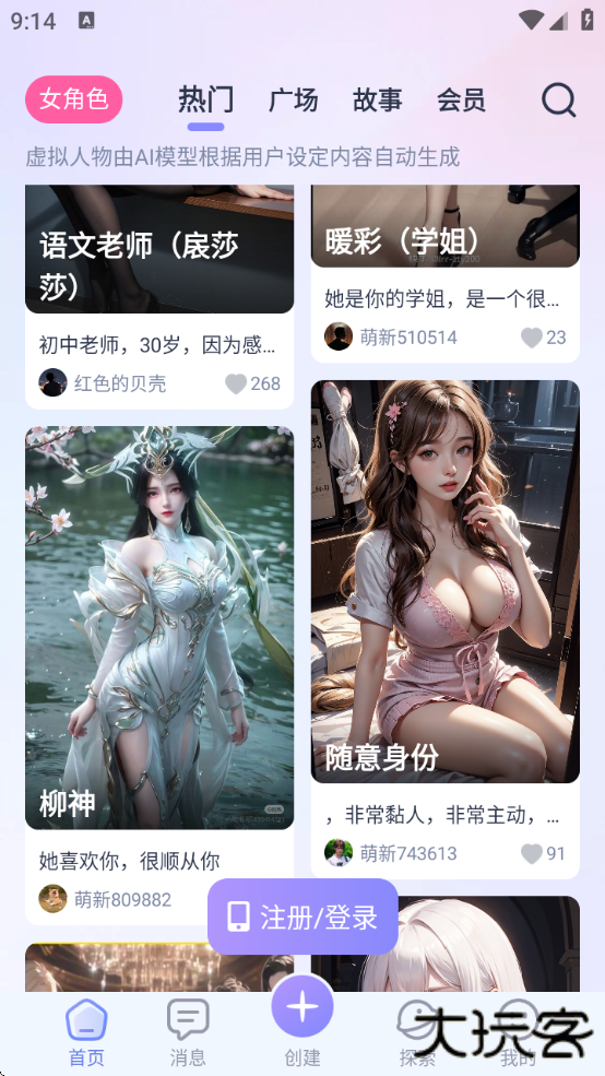 AIHoney最新版本下载安卓版 AIHoney最新版本下载安卓版