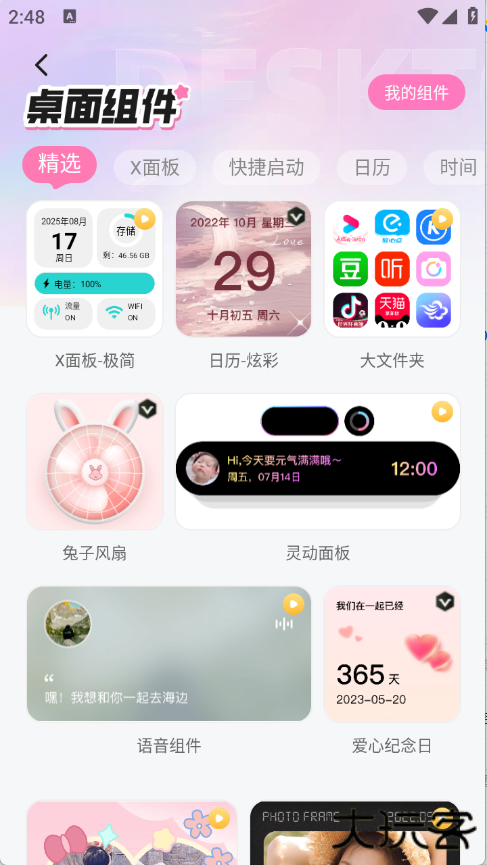 咩咩壁纸表情包图片可爱版下载 v1.6.0