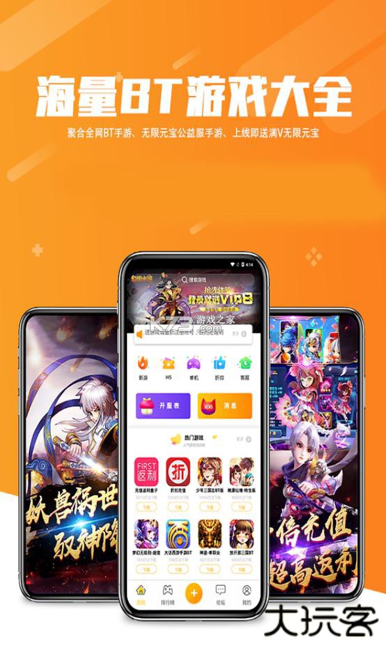 877游戏盒下载 v1.1