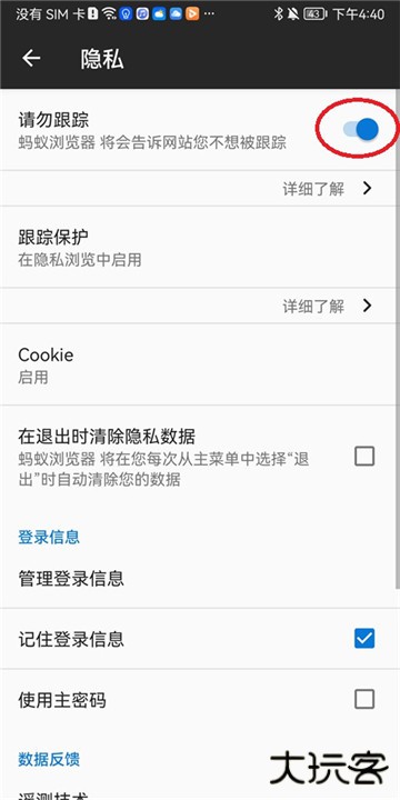 蚂蚁浏览器手机版