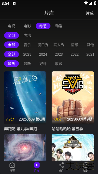 苍龙视频最新版下载 v3.9.3