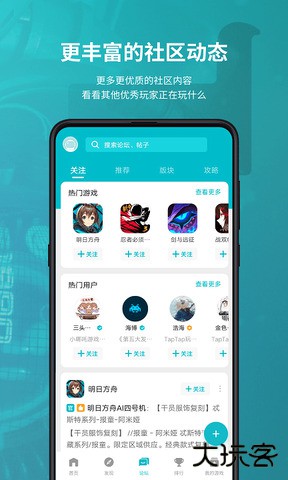 toptap(TapTap)下载 v2.43.1-rel.1000