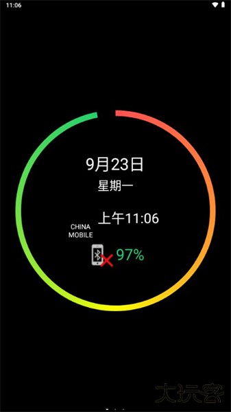 腕间桌面app