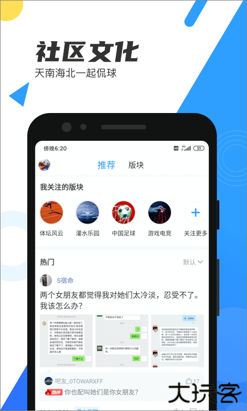 直播吧手机版官方版下载下载 v6.9.9