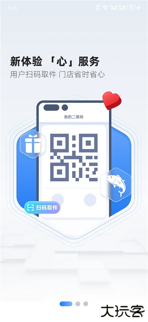 韵达超市快递助手下载 2026