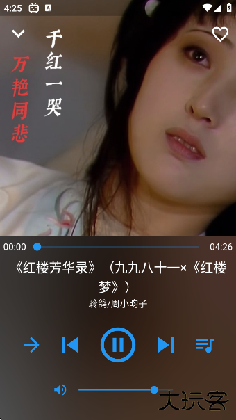 哔哩喵音乐app下载