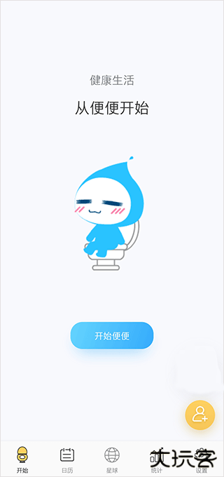 便了么app