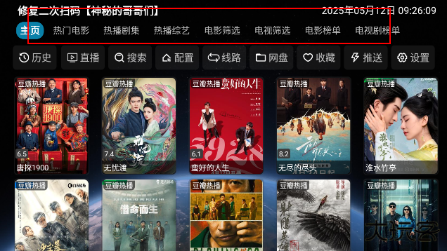 新全球4kapp下载