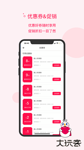 蜜雪冰城app官方版下载 v3.2.2
