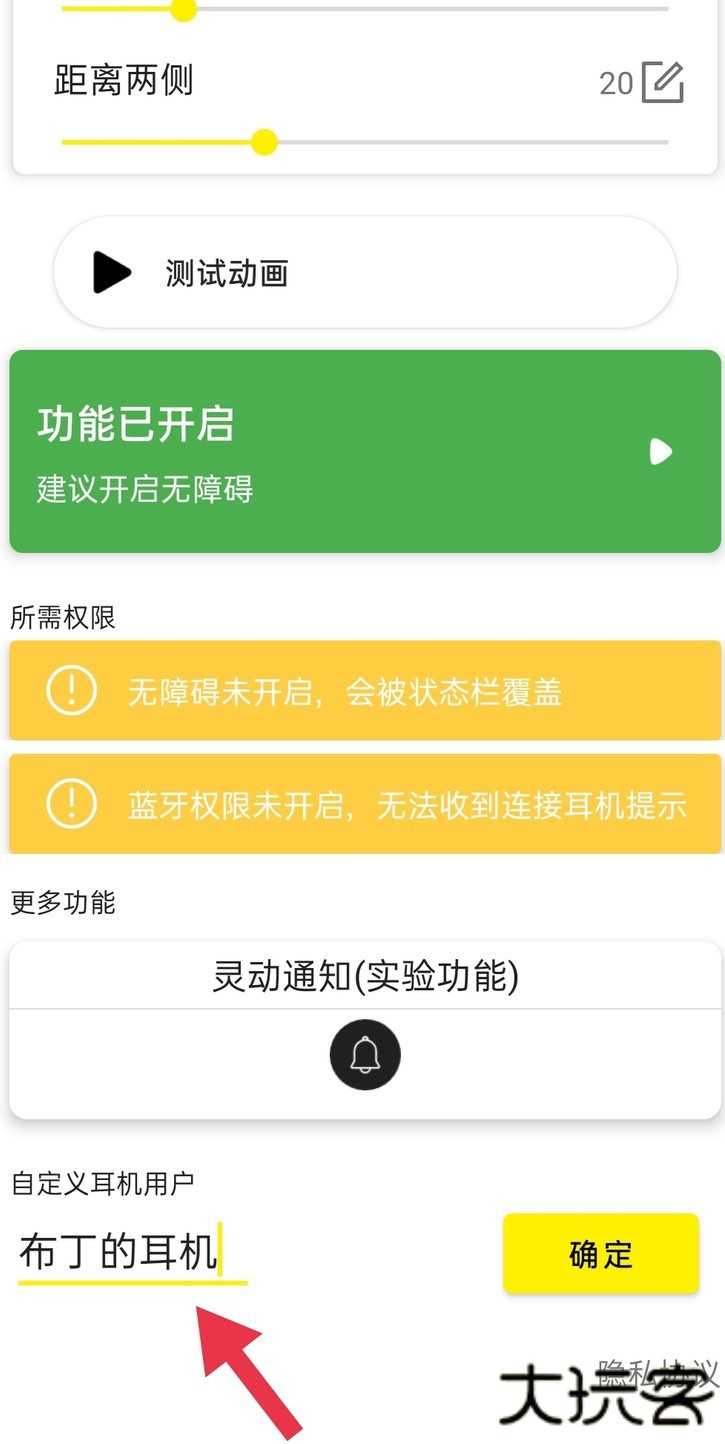 使用教程截图9