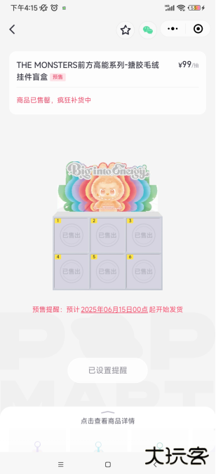 泡泡玛特软件下载最新版本