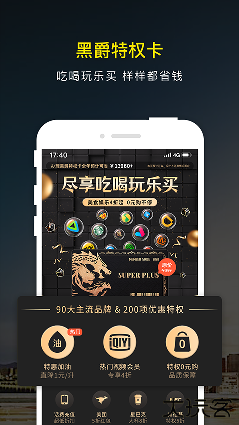 微车违章查询下载 v8.6.3