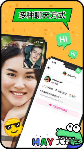 hay免费跨国聊天软件官方下载安装