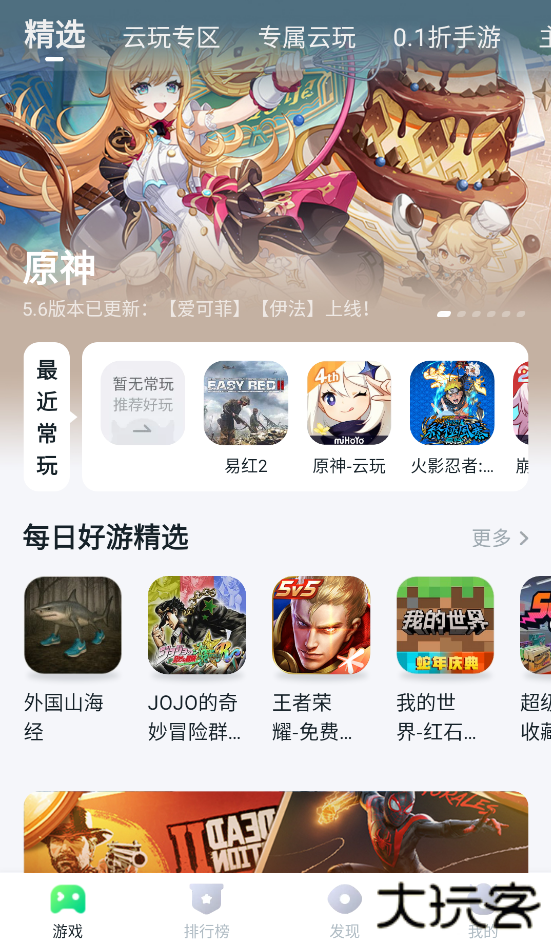 八七零游戏盒下载 v1.8.9.2