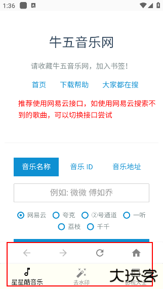 星星酷工具箱正版下载