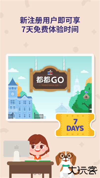 都都GO App下载 v1.26.3