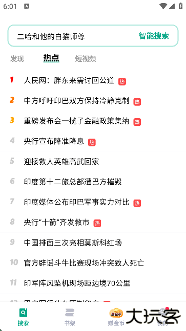 阅坊小说app下载手机版下载 v2.6.5
