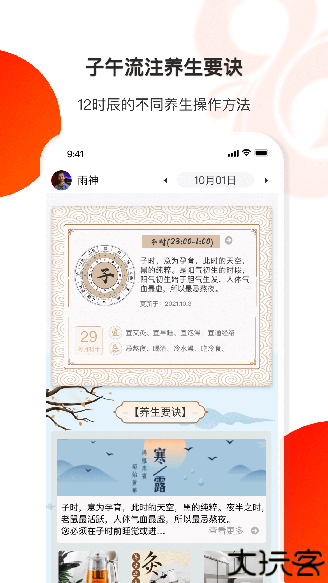 葫芦健康下载 v1.5.3