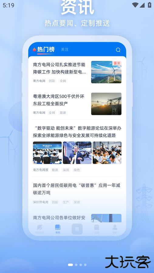 知行南网最新版本下载安装下载 v1.6.6