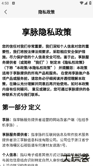 享脉免费下载下载 v2.7.200