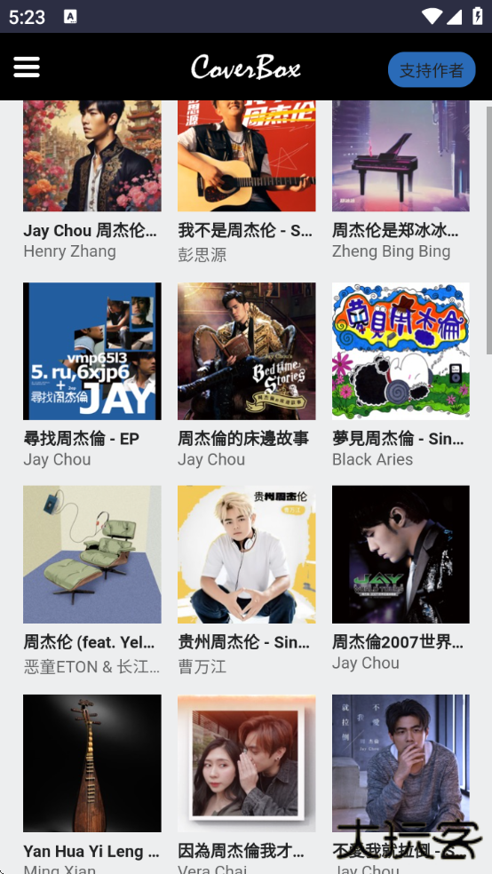 CoverBox专辑封面下载