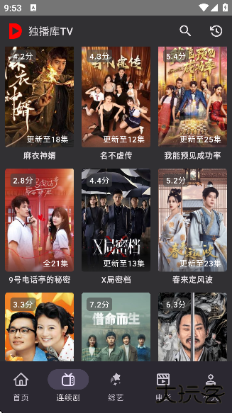 独播库tv官方下载无广告下载 v5.5