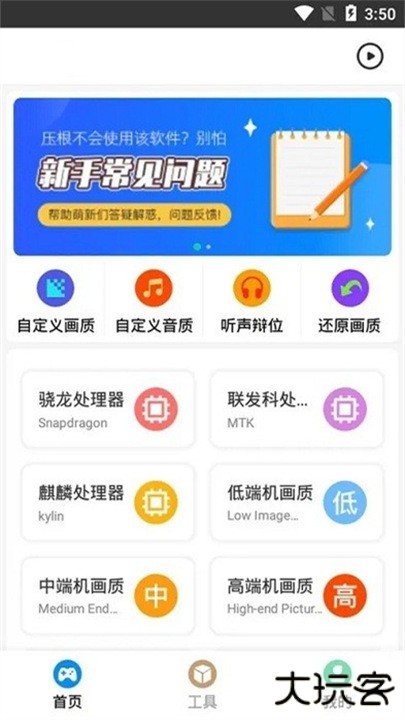 比例盒子和平精英下载 v2.1