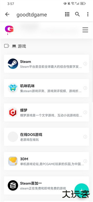 goodtdgame官方版下载 v1.0.0