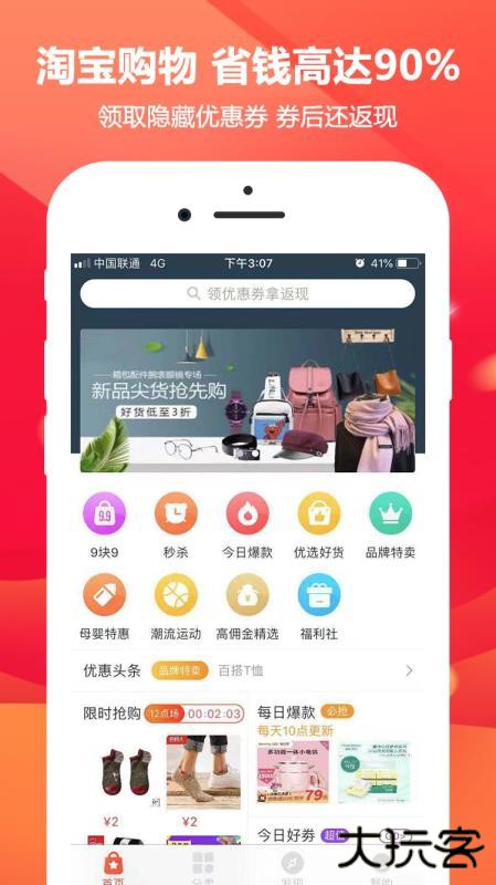 芝麻省购下载 V1.0.0