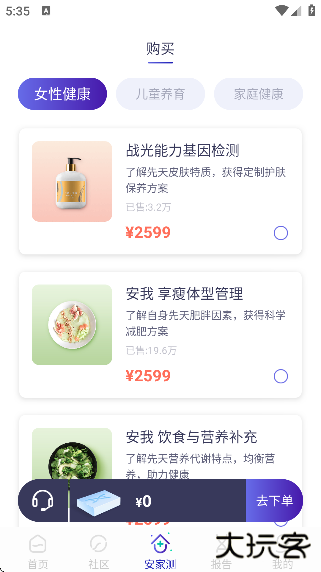 安我生活app下载官方正版