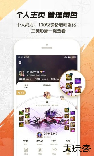 dnf助手安卓版下载 v3.22.1