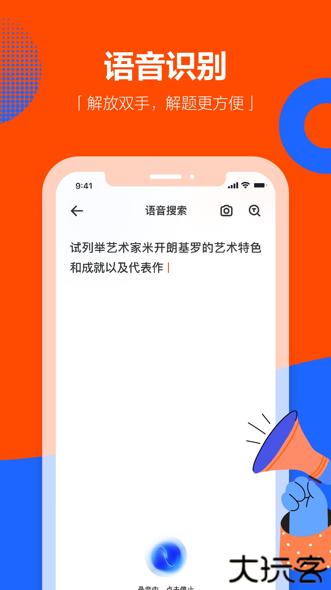 学小易app拍照搜题下载 v2.3.4