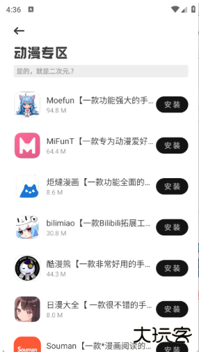 乐应软件库app