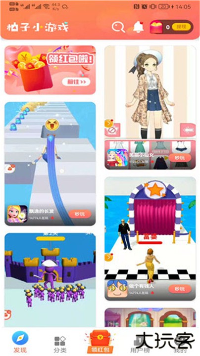 柚子乐园下载 v9.6.7