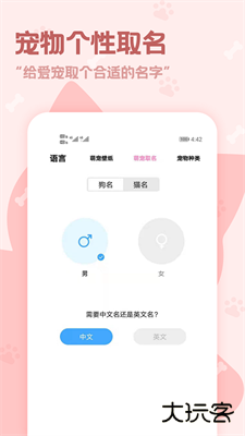 动物语言翻译器下载 v2.3.8