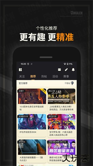 NGA玩家社区app下载 v9.9.31