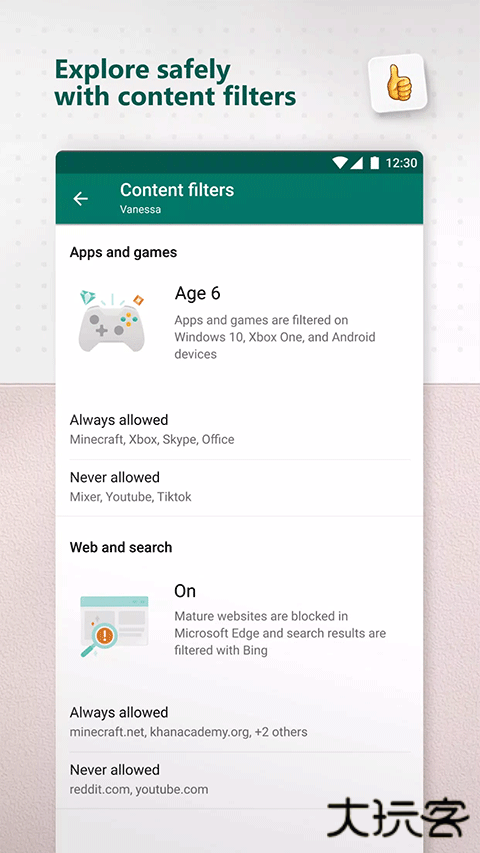 微软家庭安全下载 v2.0.3.1064