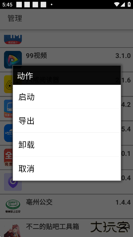 apk安装器手机版下载 v20160330
