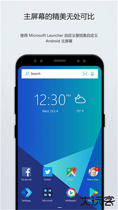 微软桌面下载 v6.241002.0.11160220