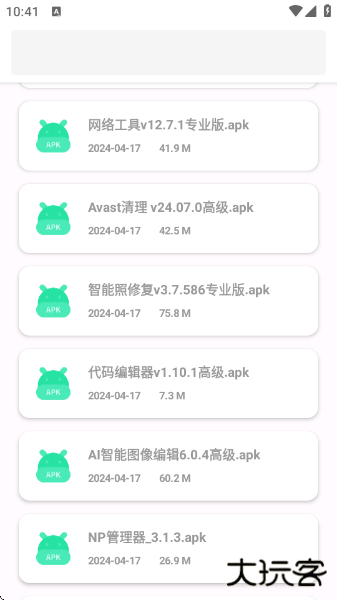 果盒软件库最新版