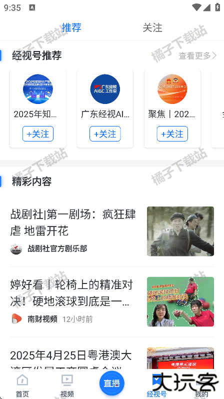 咪兔app下载安卓版