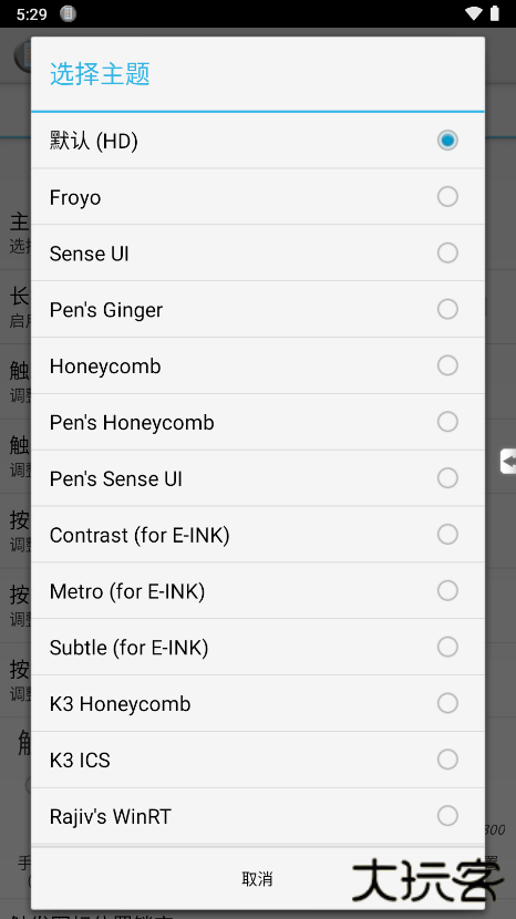 按键救星音量键解锁下载 v2.2.3