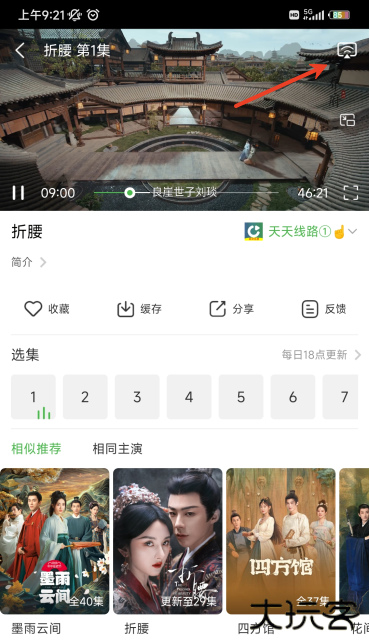 天天影视大全最新版本2025下载 天天影视大全最新版本2025下载