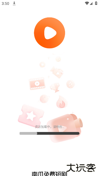 南瓜免费短剧最新版 南瓜免费短剧最新版