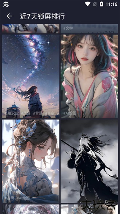 次元壁纸手机壁纸下载 v2.11.1