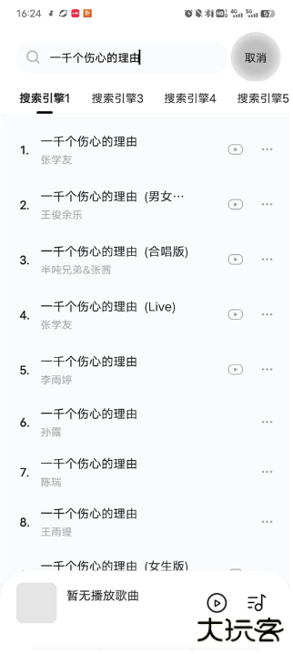 音乐时刻官方正版歌曲免费下载安装