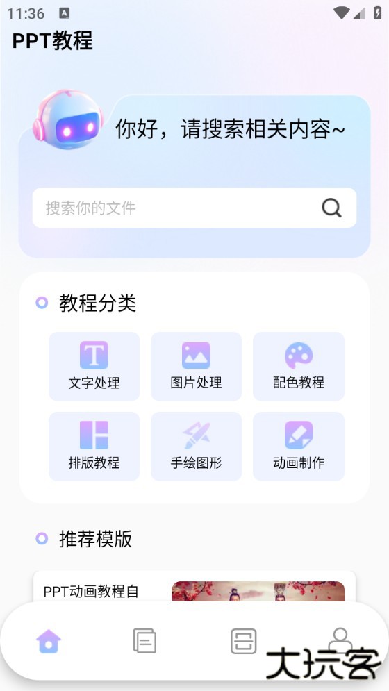 清影app